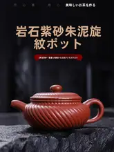 純手作り 朱泥紫砂壺【大容量・高級感あふれる伝統デザイン】