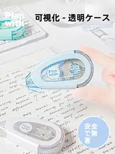 極上の柔らかさの隠れ修正テープ【小学生・中学生用】