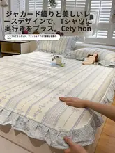 夏用少女心スリーピースベッドシーツ【アイスシルク・フリル付き・涼感】（セットアップ対応）