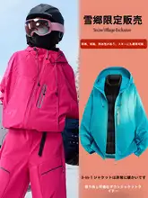 三合一防寒ジャケット【防風・防水・冬用・男女兼用・極上の柔らかさ・羽毛入り】（セットアップ対応）