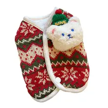 クリスマスデザインのペット用ニットベスト【犬猫用・立体クマ・暖冬用】
