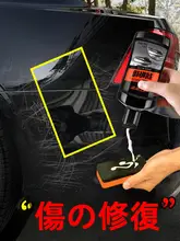 車用傷修復ワックス【黒色車両専用・抛光・小キズ対応】