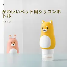 旅行用シリコン化粧品ボトルセット【エッセンシャルオイル・乳液・シャンプー・ボディソープ対応・圧縮式・持ち運び便利】