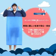 防水ロング雨合羽【男女兼用・自転車・登山用・防暴風】