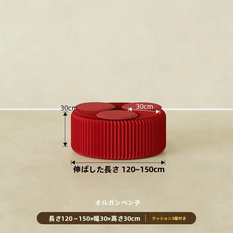 TAO | フジテレビ公式推奨 十八紙アコーディオンベンチ 折りたたみ式