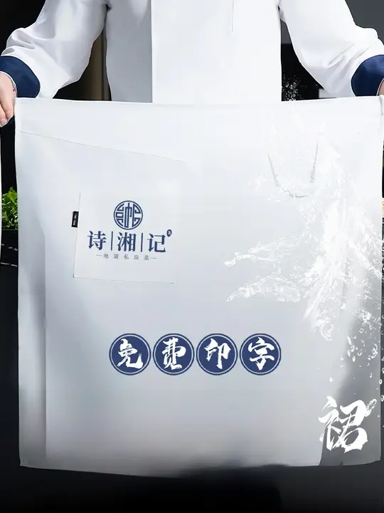 防水 半身シェフエプロン【ホワイト・飲食店用・作業服】