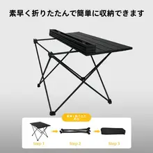 旅行用折りたたみテーブル【軽量・キャンプ・ピクニック用】