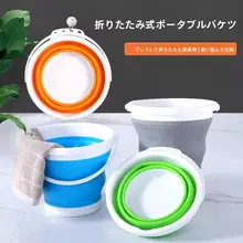 折りたたみ式携帯水桶【アウトドア・車載用・厚手プラスチック製】
