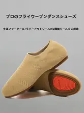 飛び編みラテン舞踊用女性用ソフトソールフラットシューズ【バレエ・ジャズダンス・チアリーディング対応】