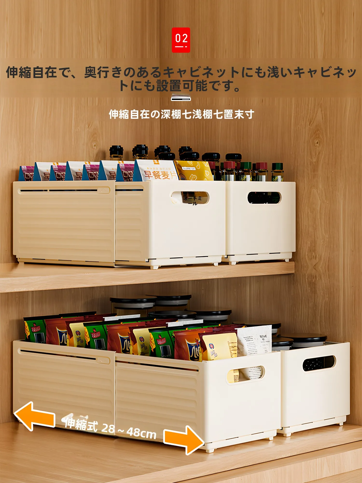 キッチン調味料収納ボックス：伸縮式で省スペースな日式デザインの実用性を検証