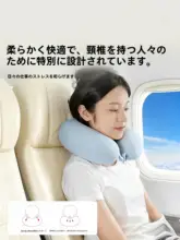 旅行用 U字型枕【首を支える・軽量・便利】