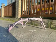 超軽量 自転車フレーム【外装三段変速・折りたたみ式】