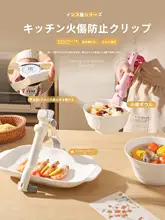 キッチン用耐熱トング【インス風・便利なボウル用・マイクロ波対応】