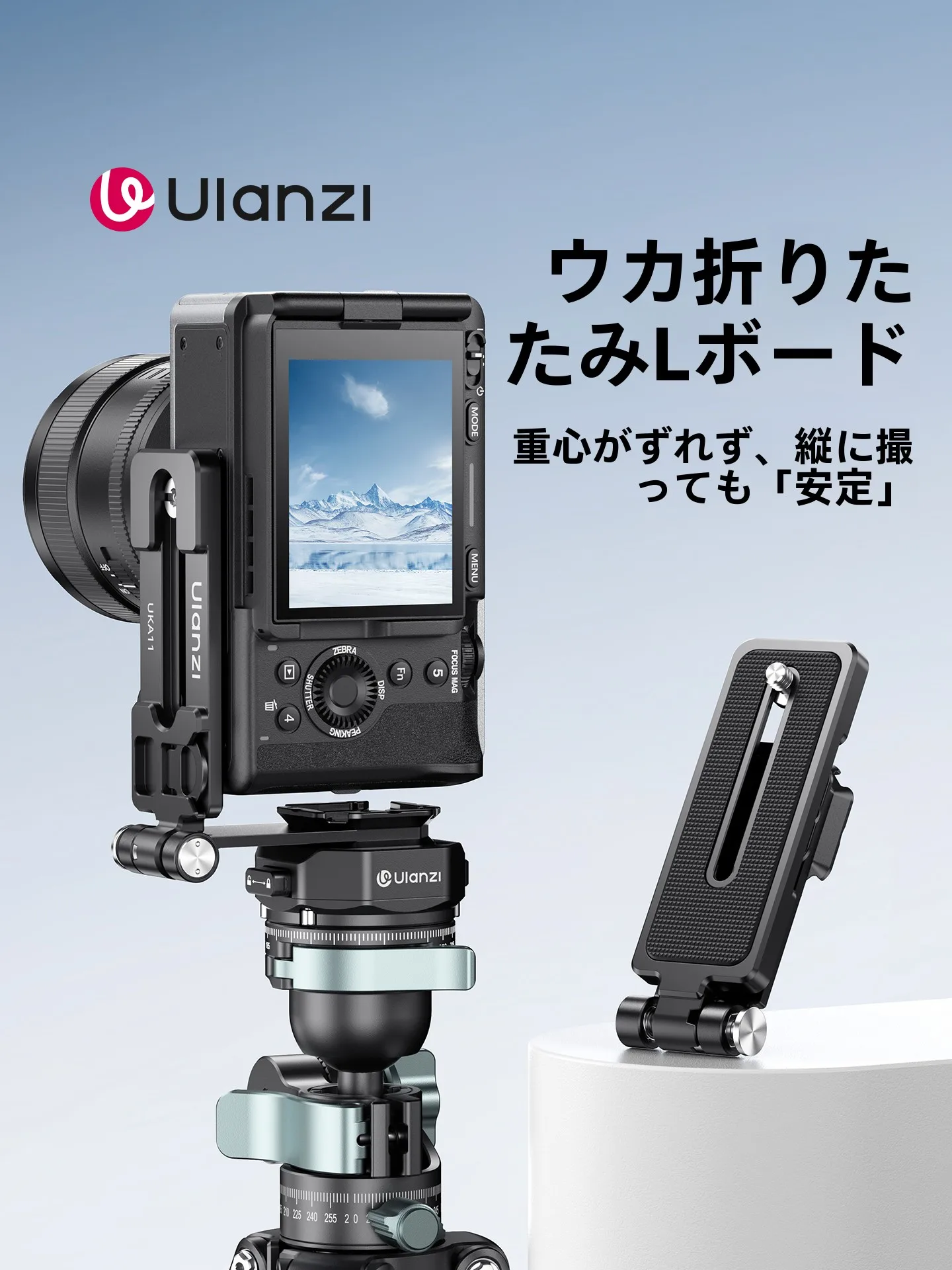 retoカメラを選ぶべきか？実は、一眼レフに合う「折りたたみL型雲台」が今注目されている