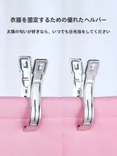 ステンレス製 風防止衣類クリップ【大サイズ・布団や靴下の干し用】