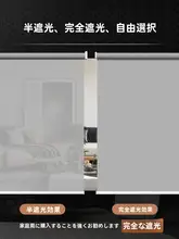 遮光ロールカーテン【昇降式・オフィスやリビング用・穴あけ不要】