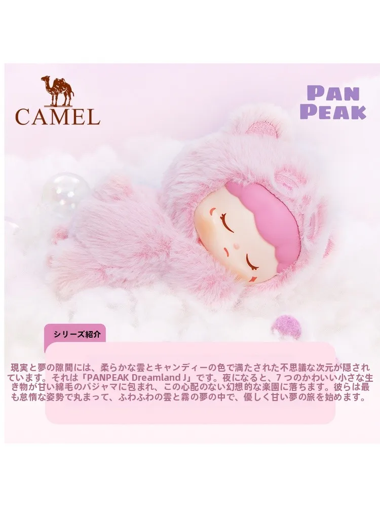 Camel 夢の世界シリーズ 磁吸式ぬいぐるみチャーム：かわいい キャラクター 人気 2026 トレンド おすすめ