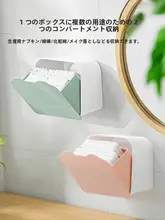 衛生用品収納ボックス【壁掛け・化粧コットンや綿棒収納可】