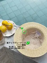 平らなつばのパナマ草帽【UVカット・ビーチ用・レディース】