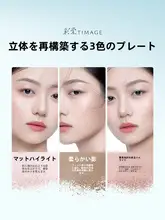 TIMAGEティマージュ 三色ハイライター・シェーディングパレット【マット・パール仕上げ】