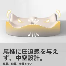 尾椎圧力軽減クッション【オフィス用・美尻サポート】