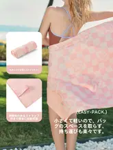 PULASSI 速乾ビーチタオル【携帯用・成人用・スイミング対応】