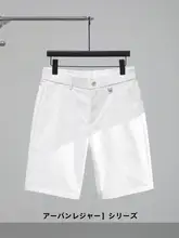ハーフパンツ メンズ ホワイト ツイル ストレート スリム シンプル カジュアル サマー 「LUUD」