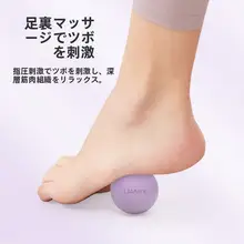 足弓マッサージボール【硅胶製・筋膜リリース・用】