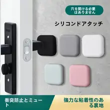 ドアハンドル用衝撃吸収シリコンパッド【冷蔵庫ドア用・衝突防止機能】