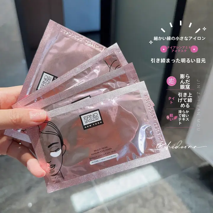 目元をしっかりケア！保湿アイパッチ【引き締め・修復効果】