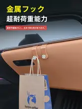 車載フック【助手席グローブボックス用・内装用品】