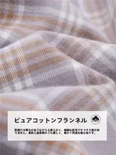 アメリカンスタイルのコットンフランネルチェックシャツ【長袖・ルーズフィット】