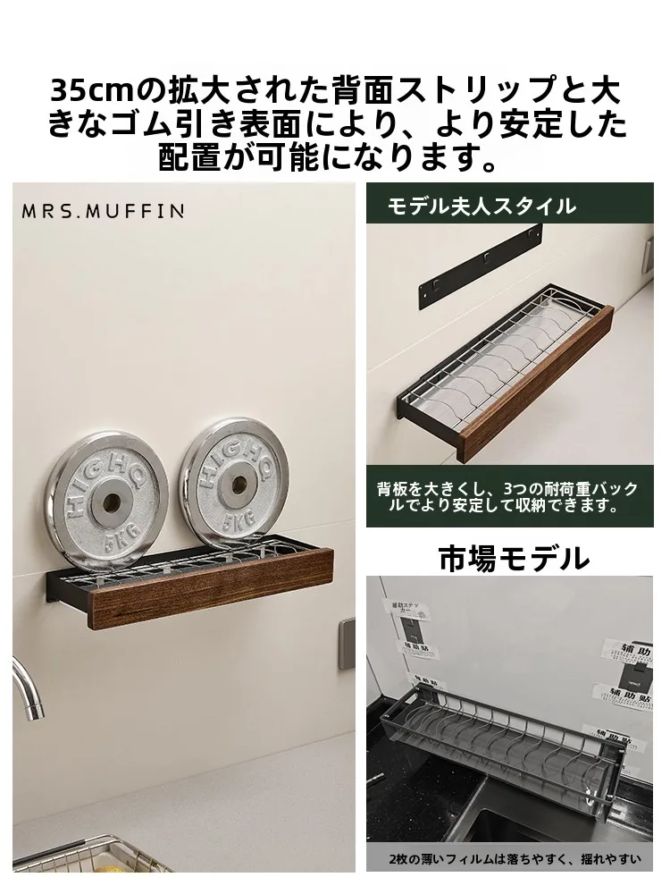 胡桃のキッチン食器水切り収納ラック：壁掛けで小スペースでも効率的なお皿収納を実現