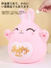 特大ウサギ型貯金箱【子供用・耐衝撃・大容量・取り出し可能】