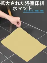 防臭トラップマット【ウエットクリーニング・ラバー製・長方形・バスルーム用】