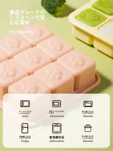 ベビー用冷凍シリコン製フードストレージボックス【離乳食・密閉保存・肉ペースト用】