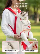 ペット用リュック【春夏用・胸前バッグ・猫用・犬用】