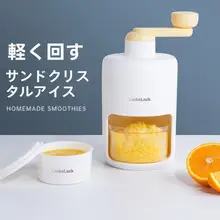 家庭用手動かき氷器【小型・スムージー作成・移動販売に最適】