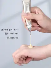 オレンジ色のコンシーラー【くま・ニキビ跡・涙袋・ほうれい線をカバー】