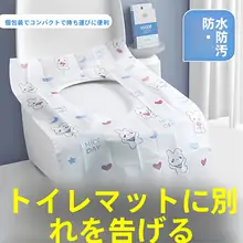使い捨てトイレカバー【厚手・便利な持ち運び・妊婦対応】