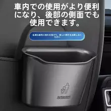 車載用ゴミ箱【吊り下げ式・実用的・収納ポケット付き】
