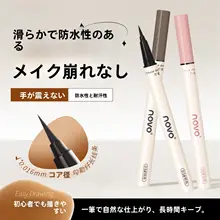 極上の柔らかさ！防水アイライナー【簡単描き・速乾・にじまない】