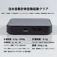 イタリアンハンドドリップ用コーヒーデジタルスケール【高精度・コンパクト設計・タイマー機能付き】
