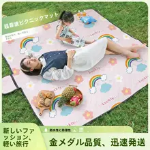 防潮機能付きミニピクニックマット【厚手・携帯便利・アウトドア用】