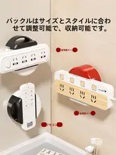 壁掛け電源タップ固定器【穴あけ不要・吸盤式・収納用】