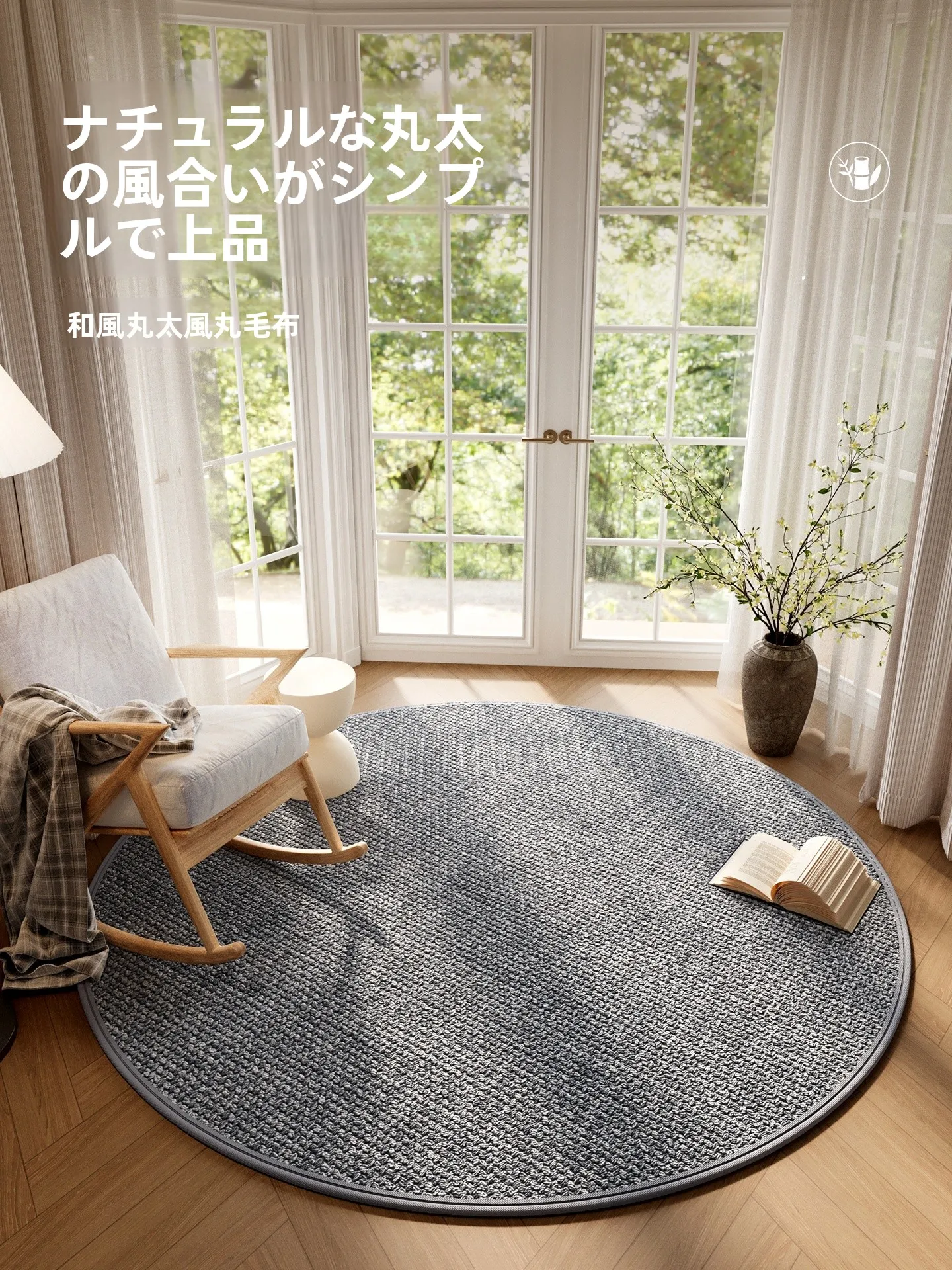 円形ラグチェアパッドの座面特性と実用性：中性色・亚麻素材の使い勝手を解説