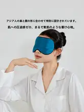 SILKUEEN アイマスク 両面シルク 睡眠用 遮光 軽量 通気性 男女兼用 安眠