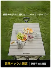 折りたたみ式ポータブルテーブル【アウトドア・キャンプ用・一般的なワゴンに適合】