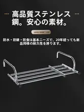 バルコニー用洗濯ラック【防盗設計・窓枠取り付け・伸縮可能】
