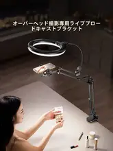 補光ライト付きデスクトップ撮影用スマホスタンド【多機能・美顔効果】（セットアップ対応）